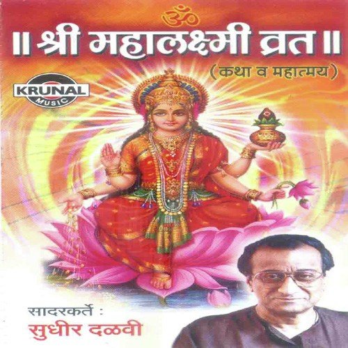 Sudhir Dalvi Songs MP3 Download